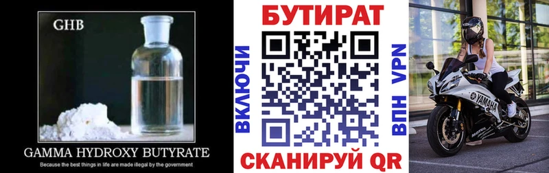 БУТИРАТ BDO 33% Озёры
