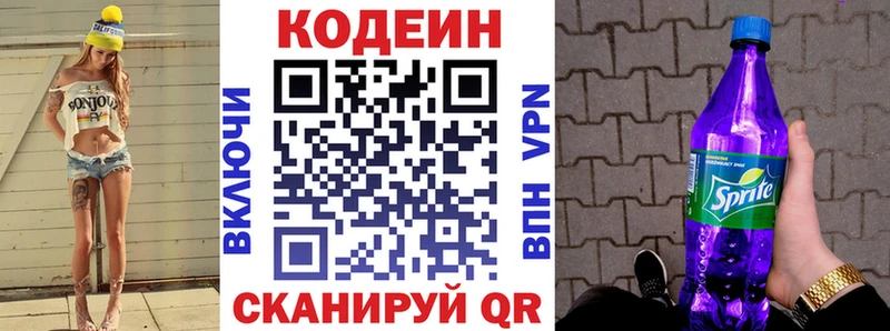 Кодеиновый сироп Lean Purple Drank  нарко площадка состав  Озёры 