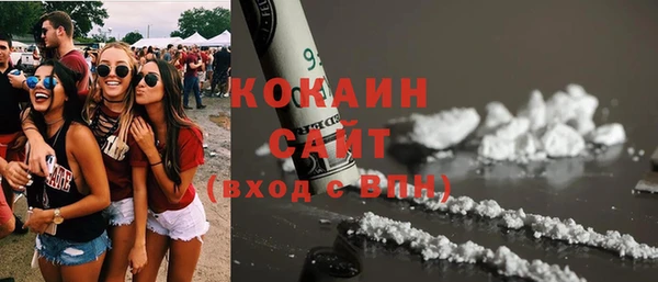 кокаин премиум Балахна